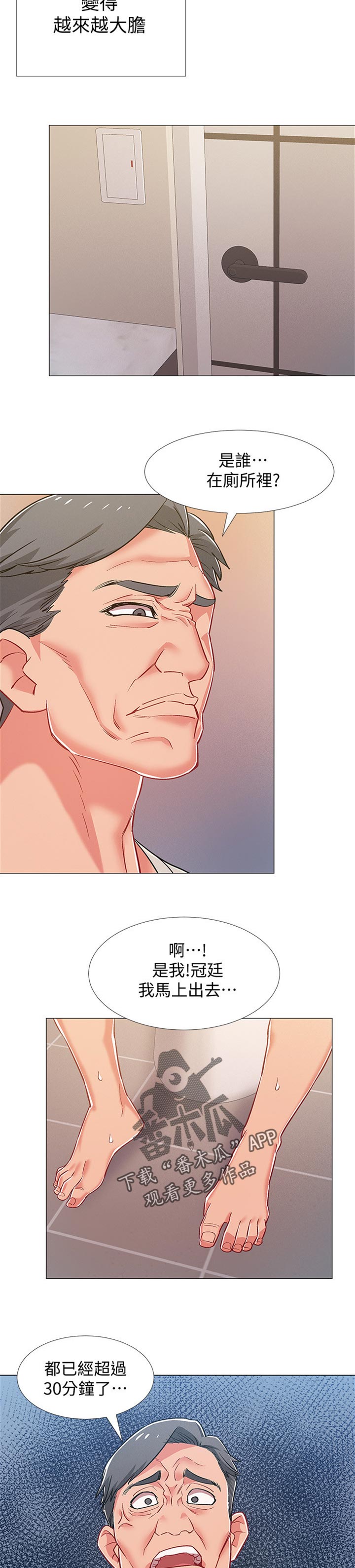 第84章：大胆3