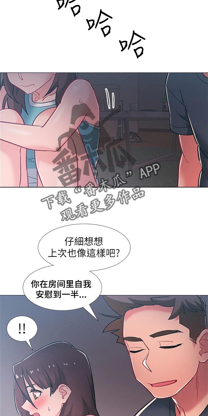 第97章：入伍【完结】6