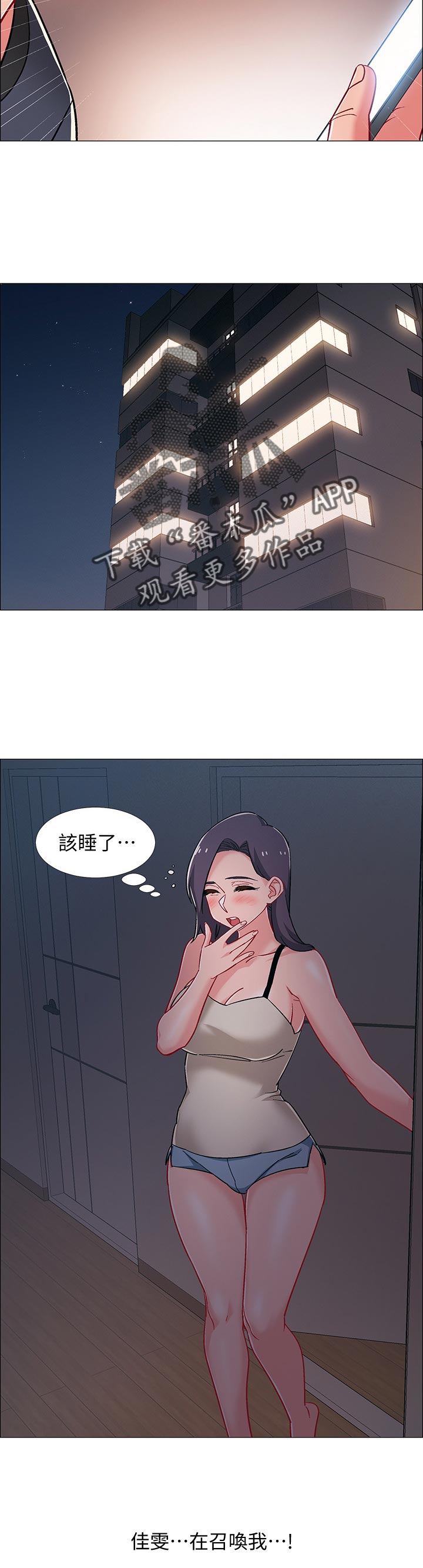 第67章：怎么是你4