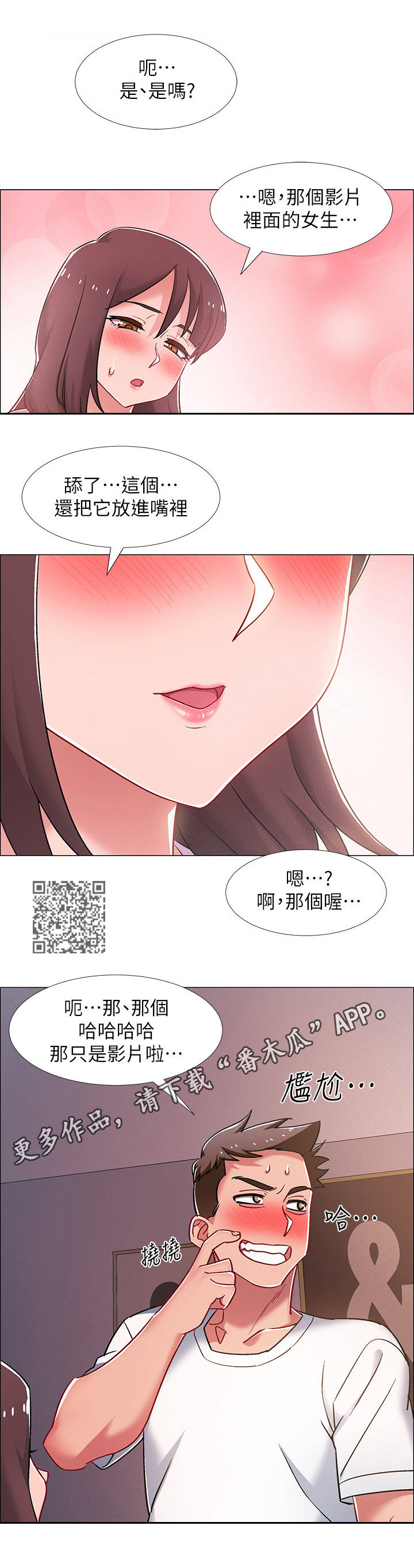 第39章：不介意5