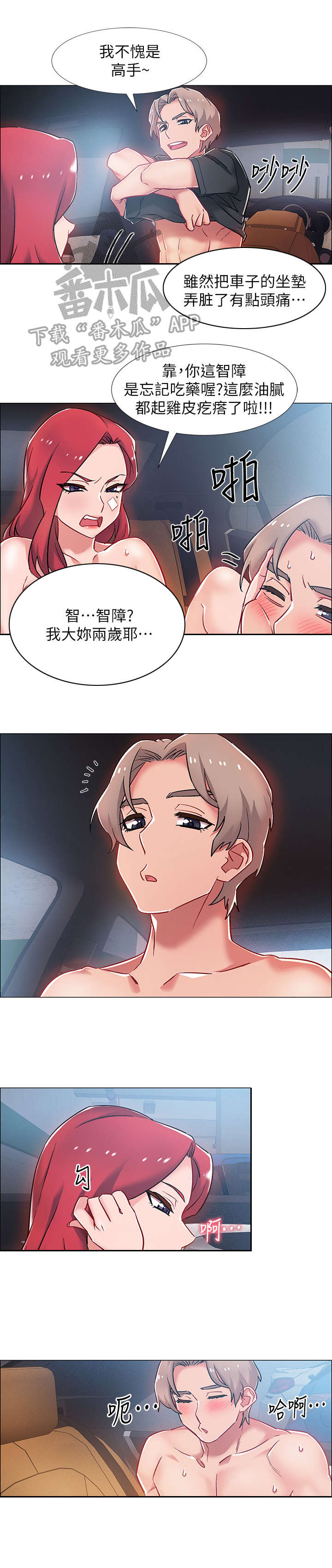 第21章：快来吧8