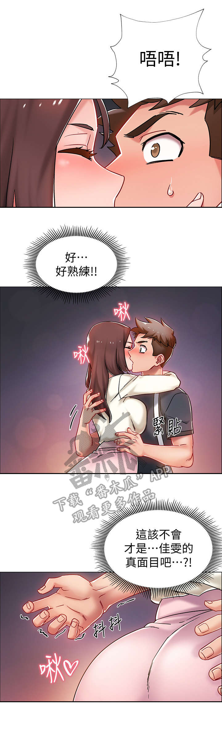 第10章：撒酒疯6
