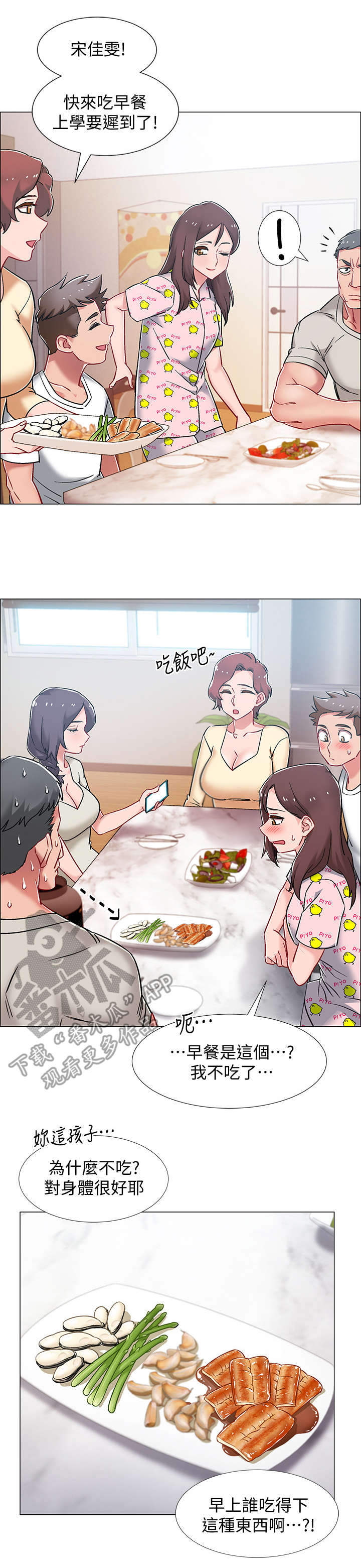 第19章：石化6