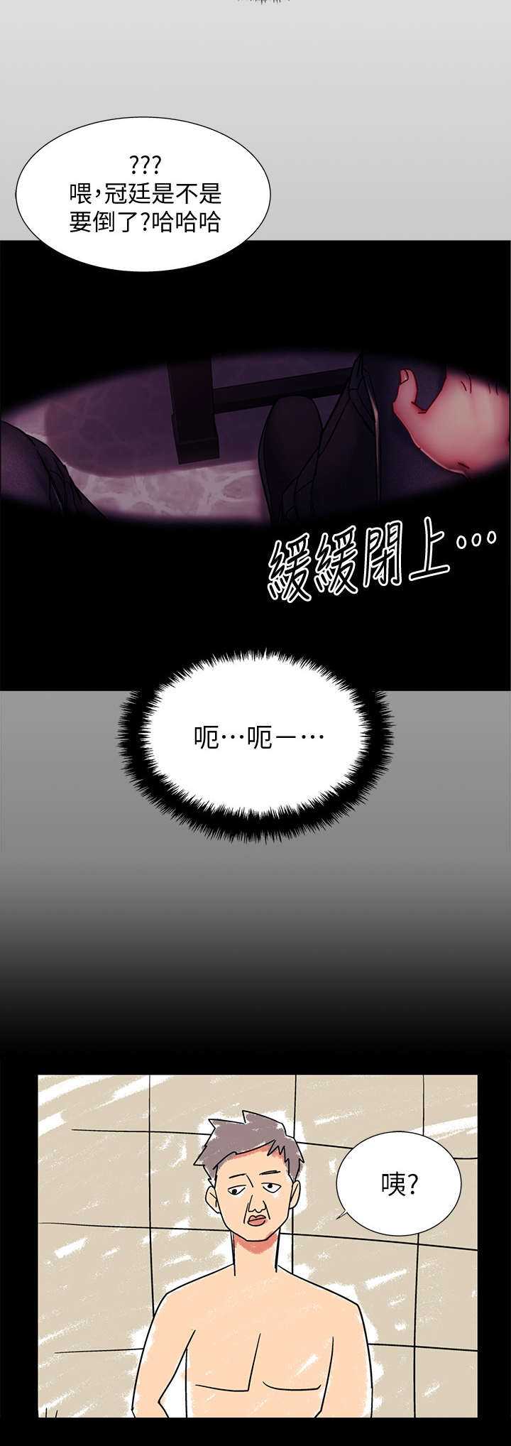 第2章： 迷迷糊糊4