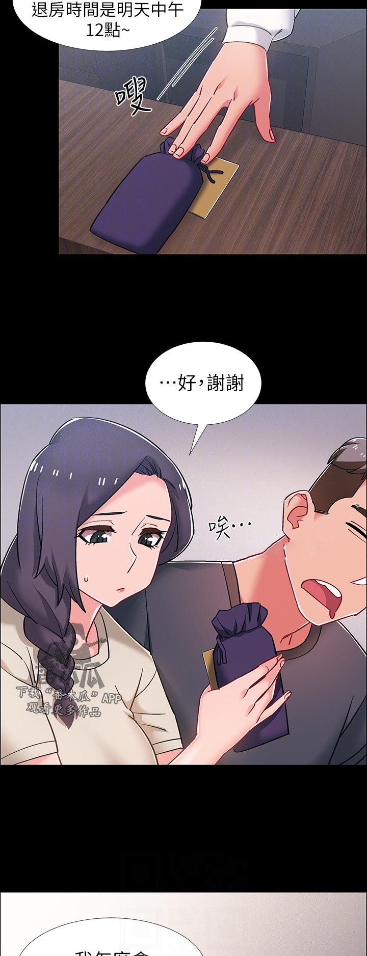 第72章：洗澡4