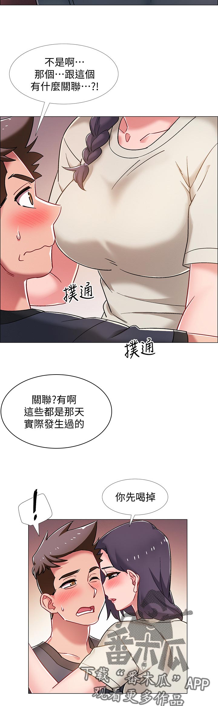 第47章：可怕的表情7