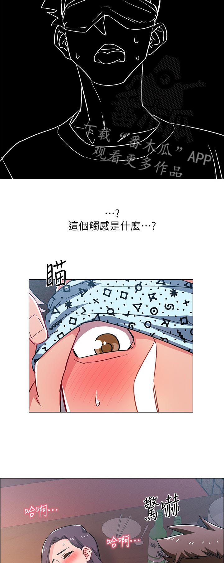 第49章：色即是空3
