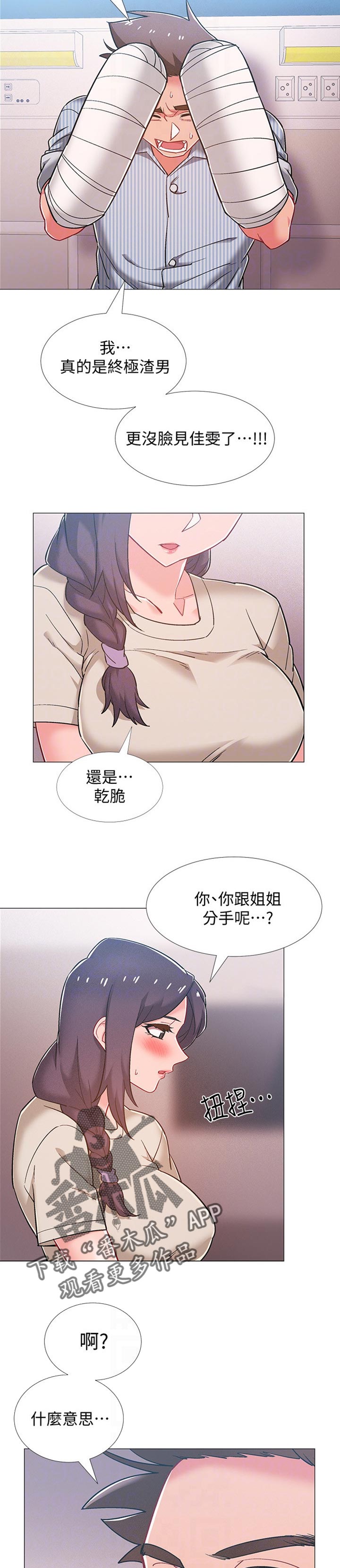 第89章：真相5
