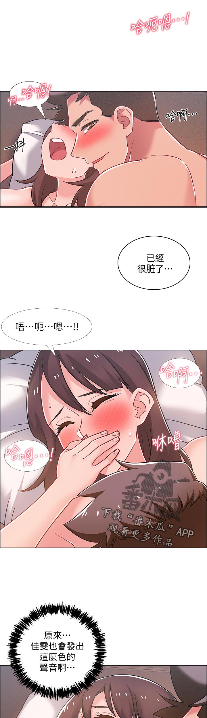 第54章：丢脸8