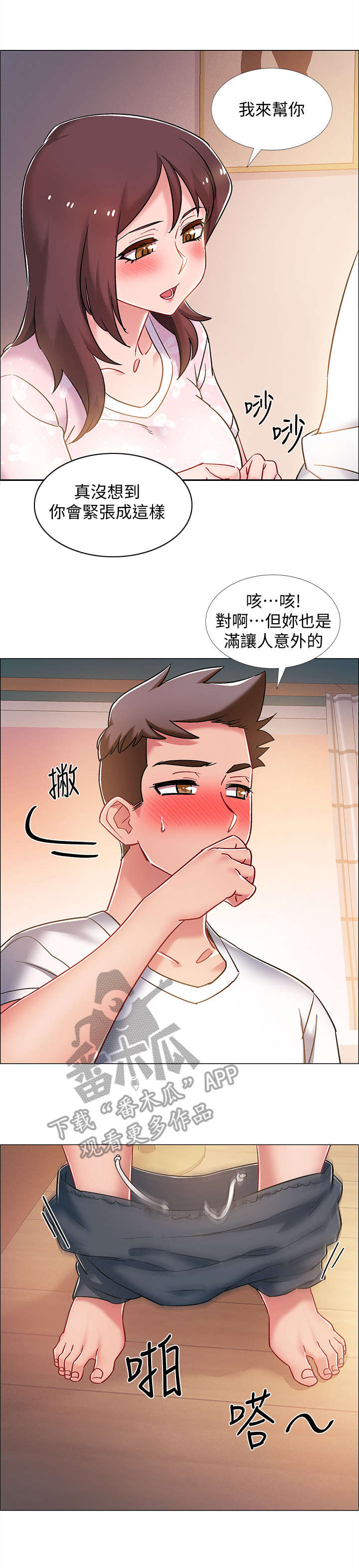 第29章：帮忙6