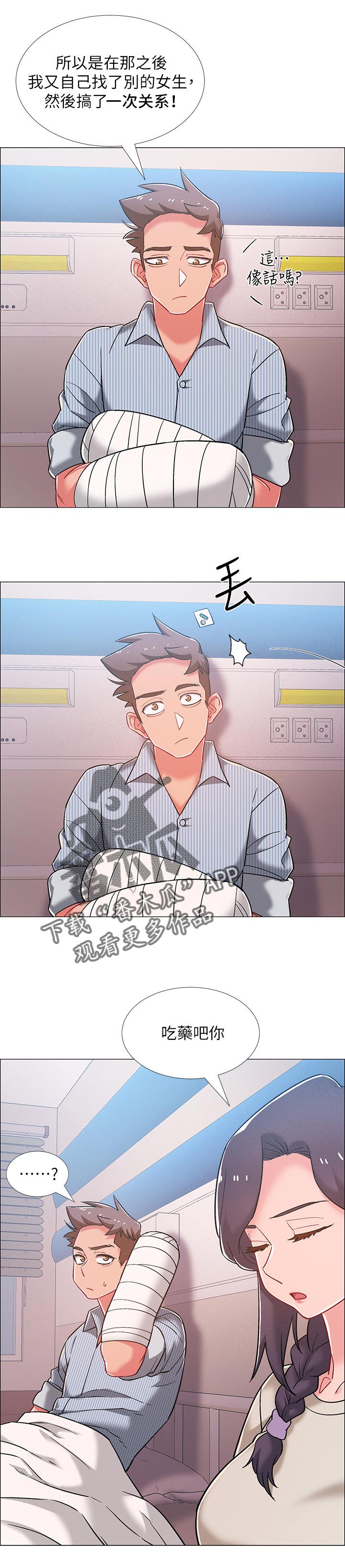 第87章：渣男6