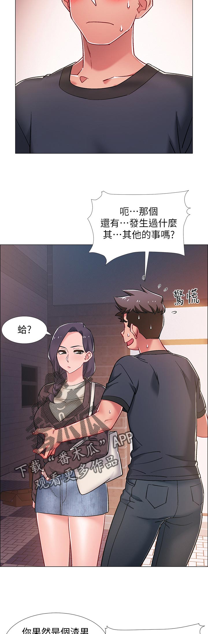 第45章：有事想问9