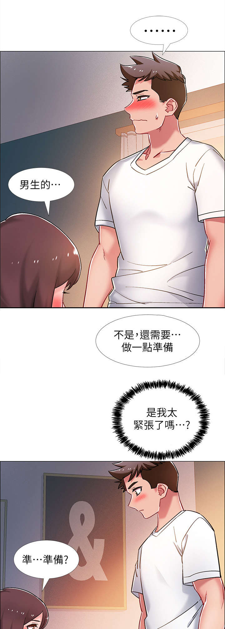 第29章：帮忙8