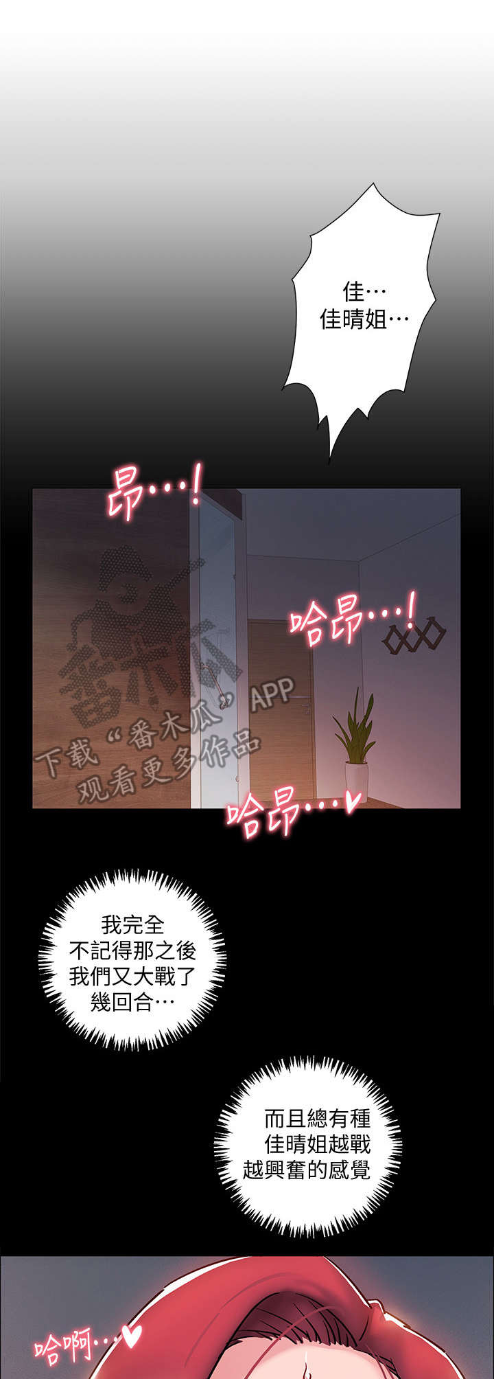 第17章：疲惫8