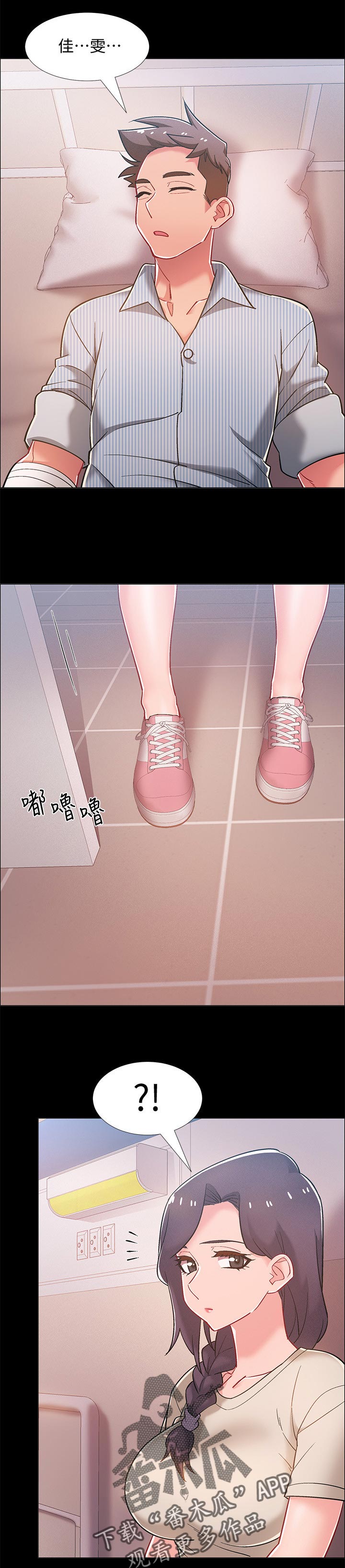 第87章：渣男8