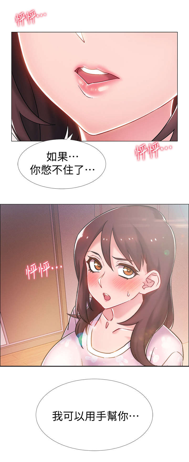第28章：有话说10