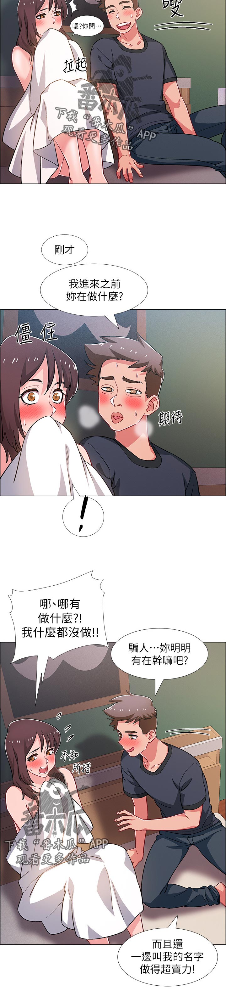 第52章：兴奋15