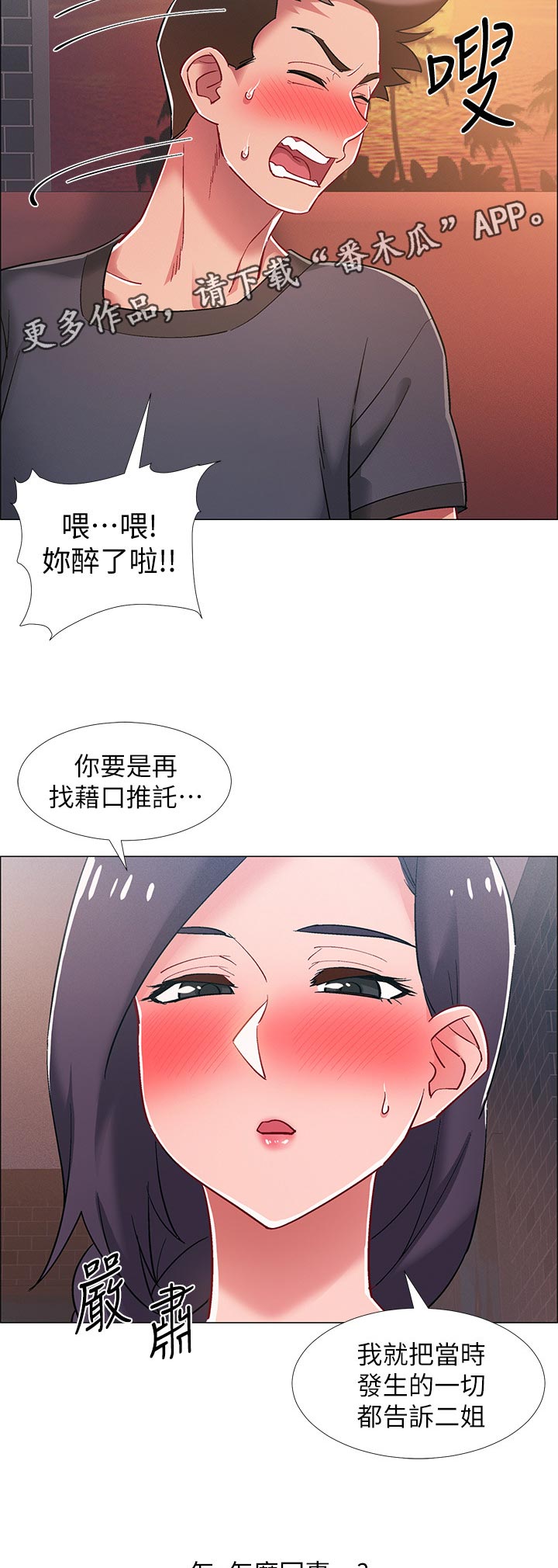 第48章：处理冰块2