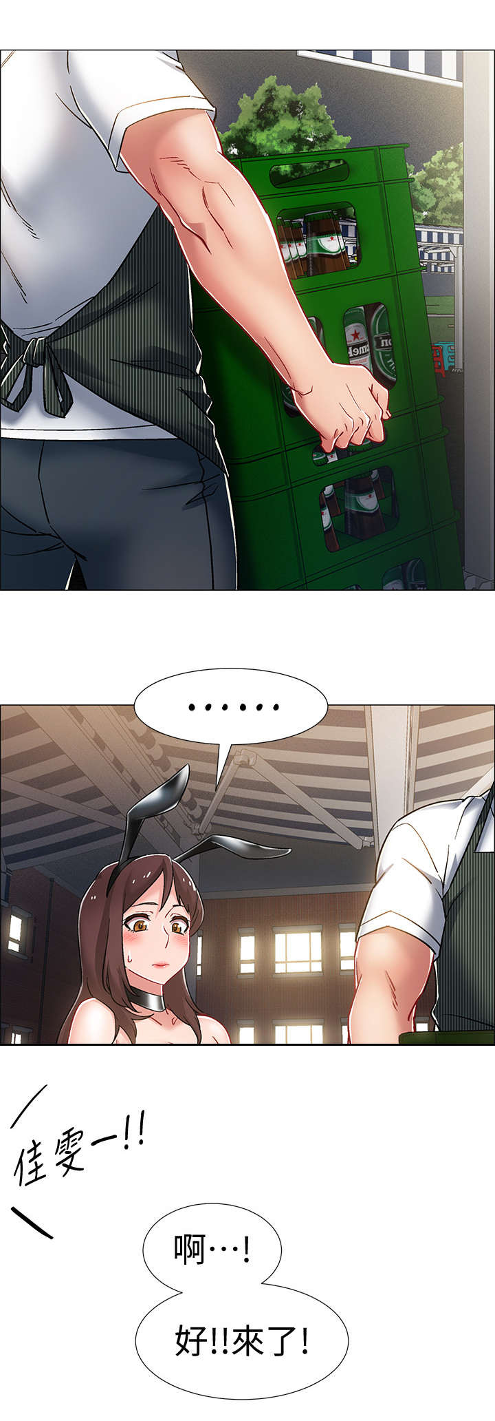 第24章：兔女郎9
