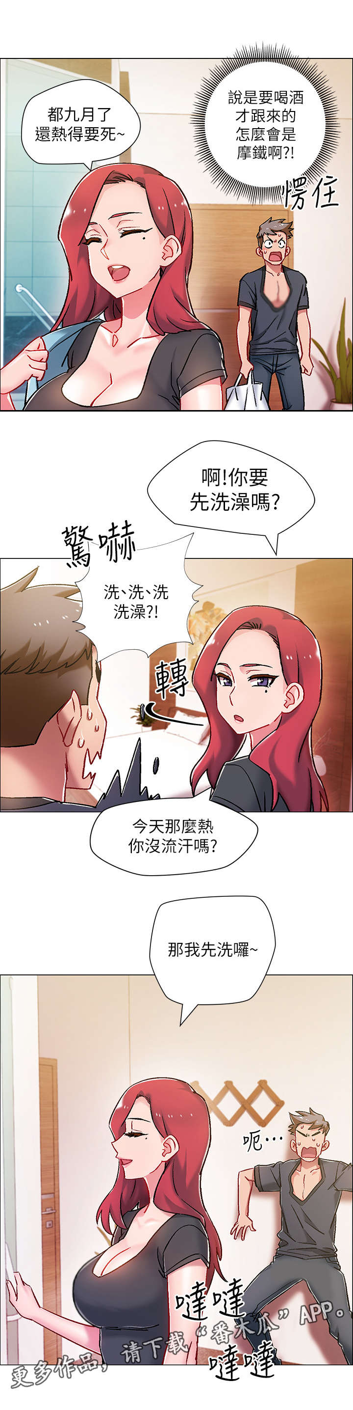 第12章：喝一杯10