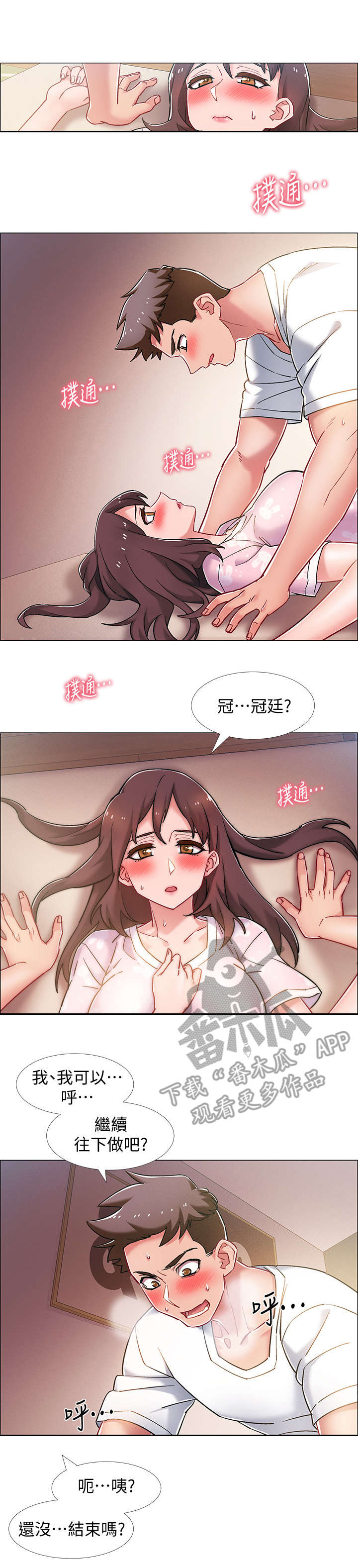 第30章：发狂7