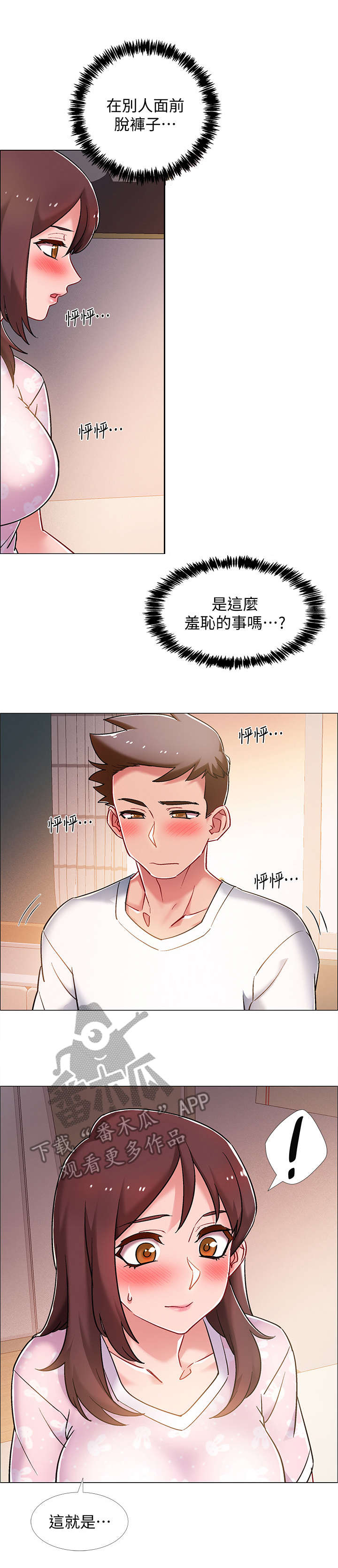 第29章：帮忙7