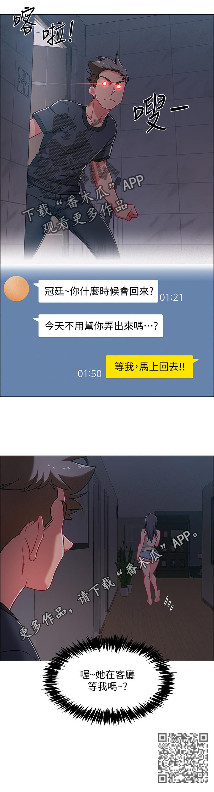 第67章：怎么是你5
