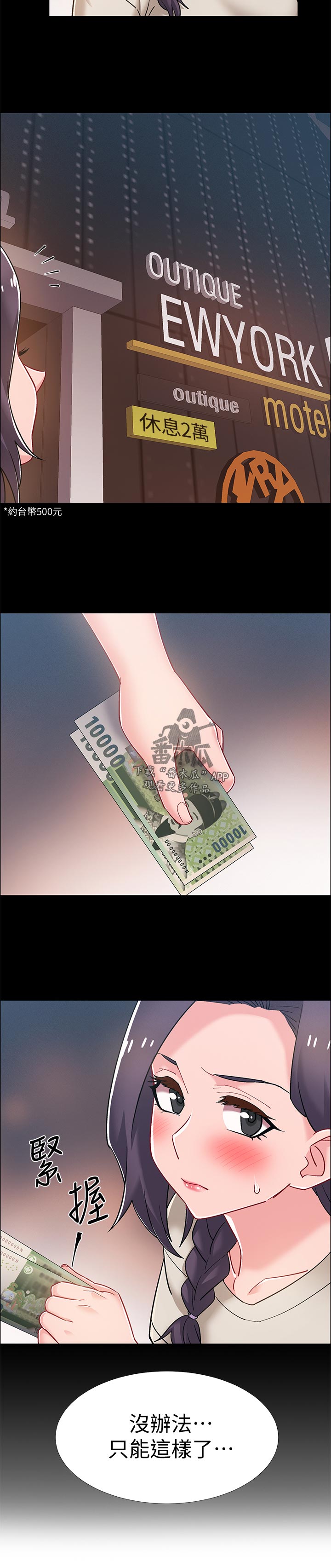 第71章：逃跑15