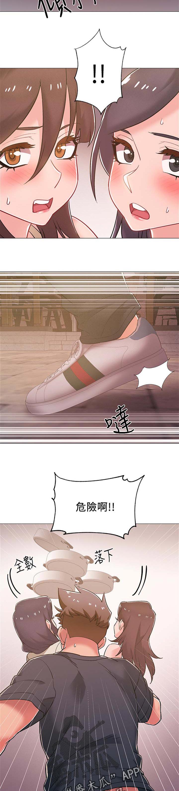 第85章：事故受伤8