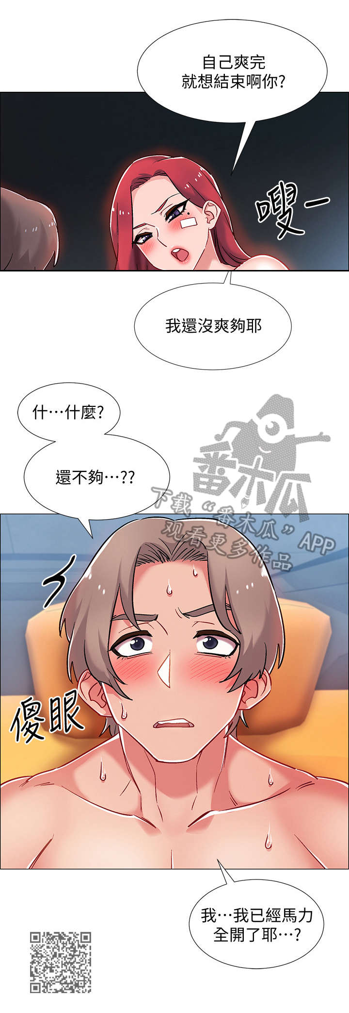 第22章：卖力10