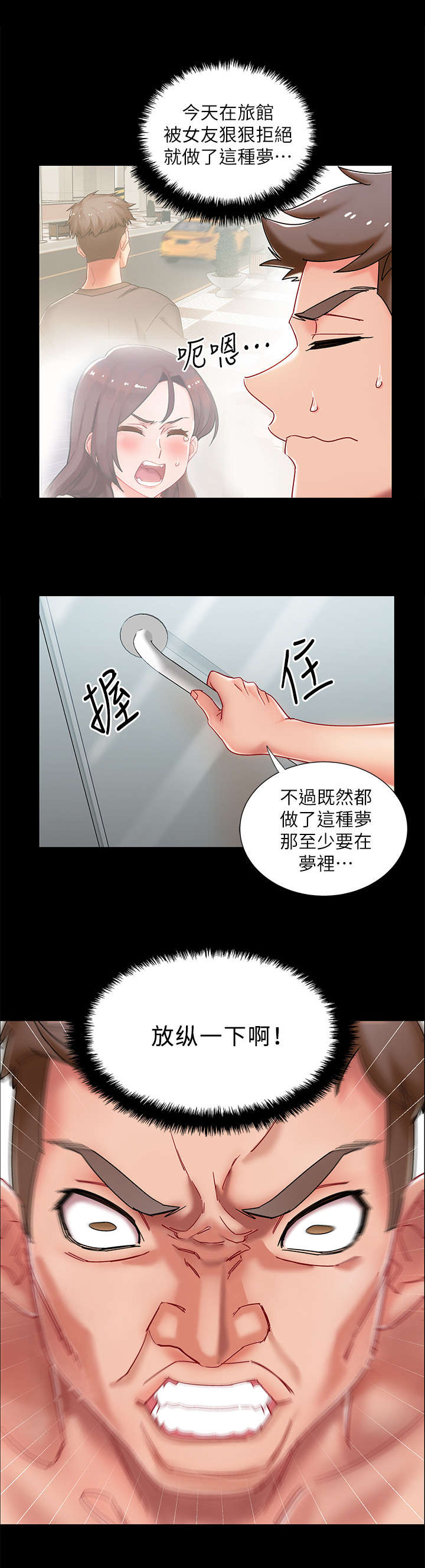 第2章： 迷迷糊糊7