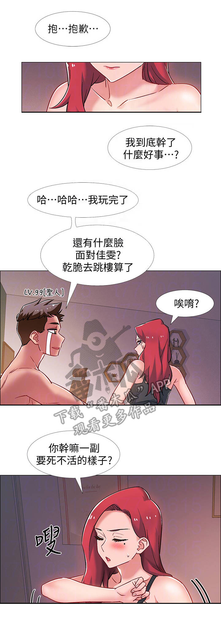 第36章：小秘密3