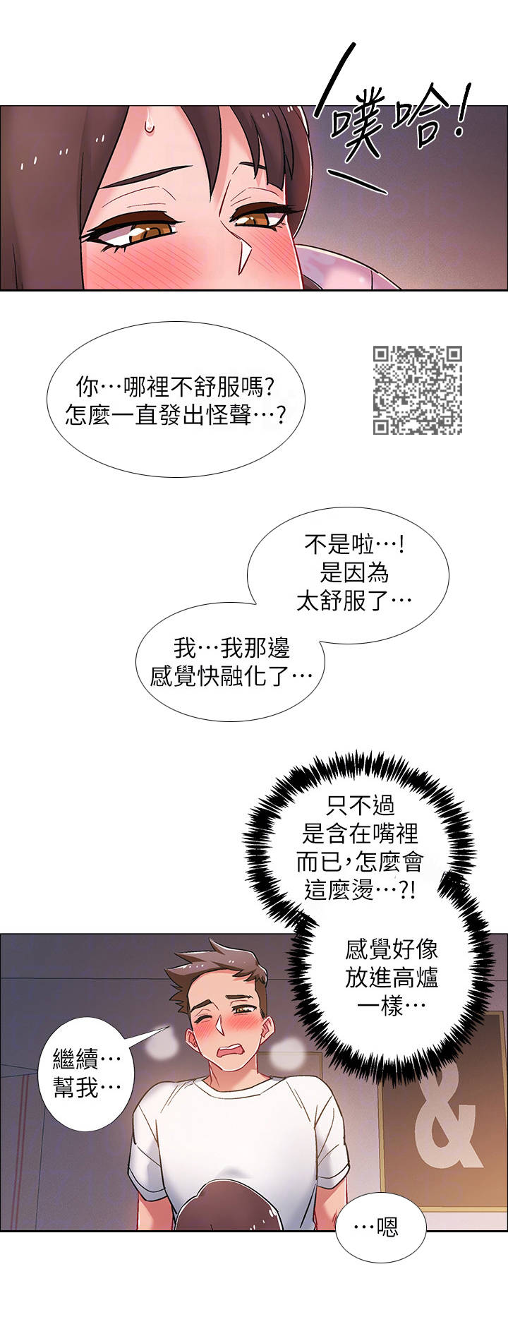 第40章：新世界4