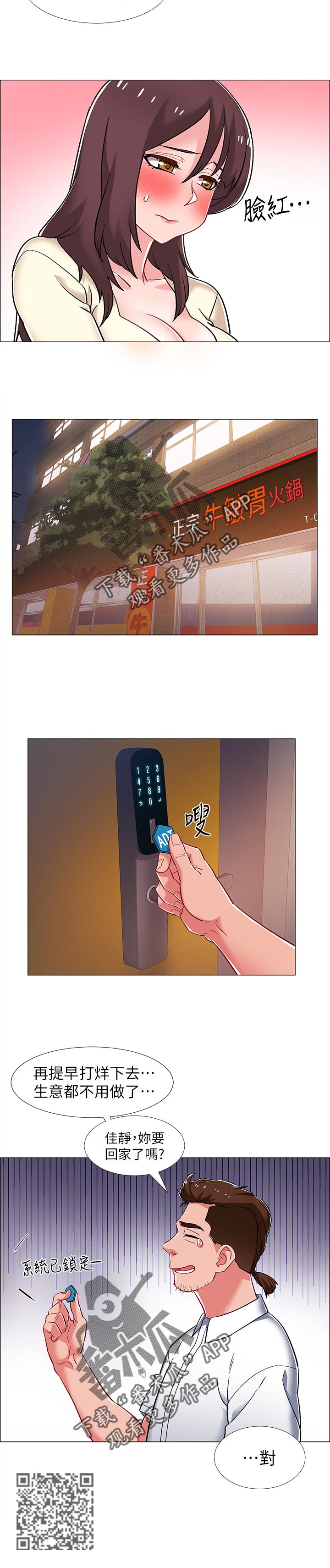 第60章：打烊11