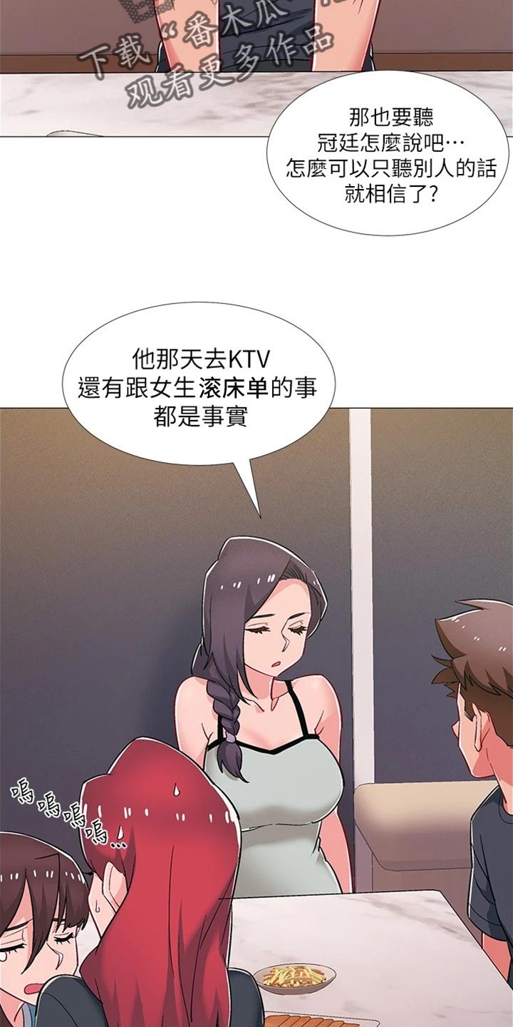 第95章：坦白事实23