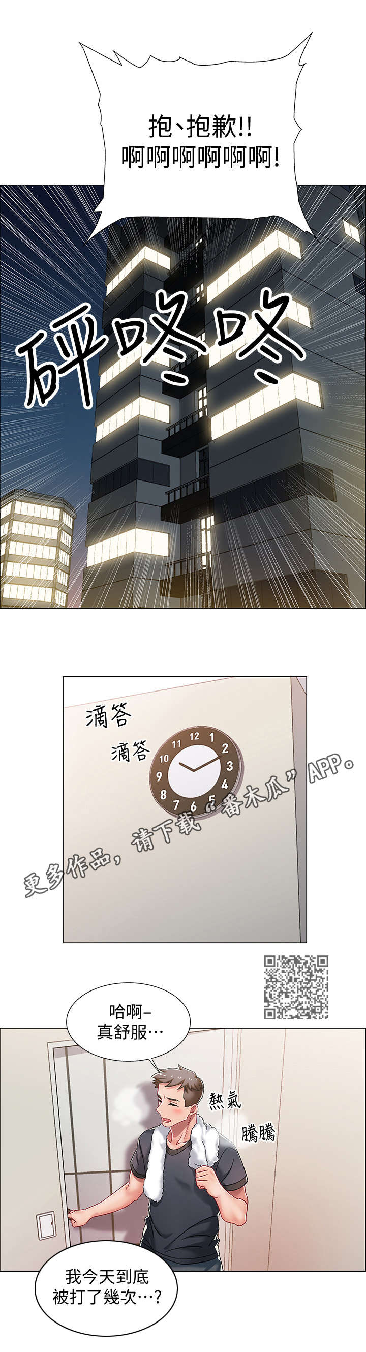 第5章：小心点4