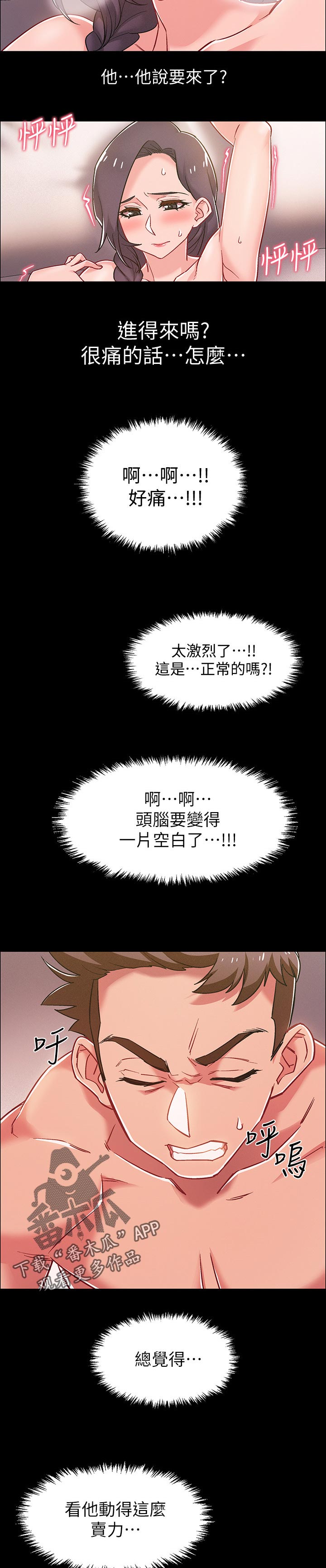 第74章：短信3