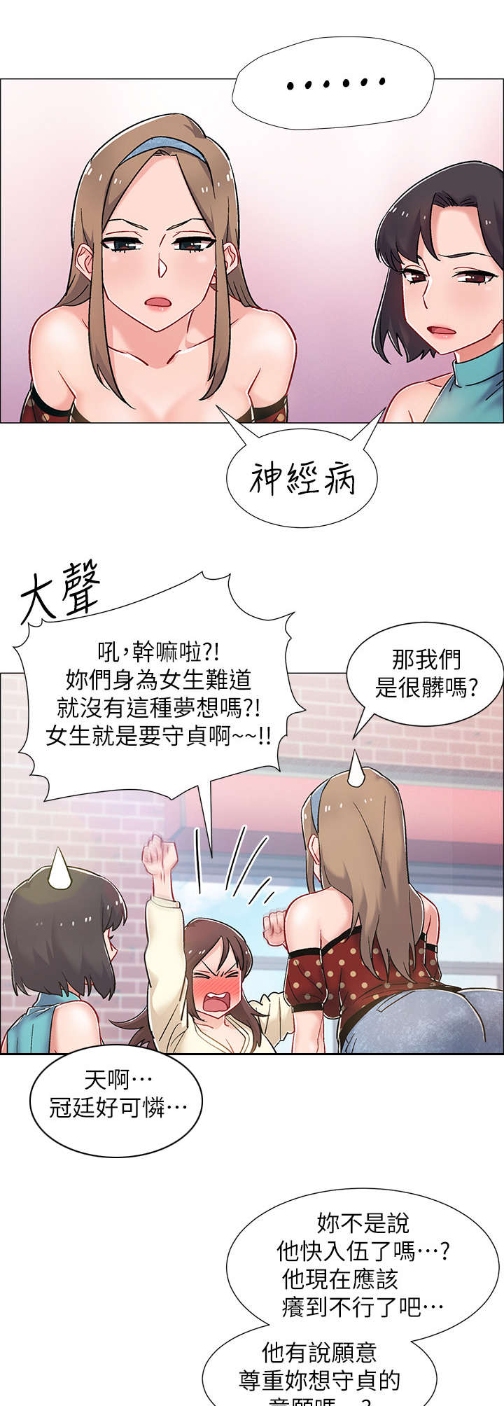 第23章：难以置信4
