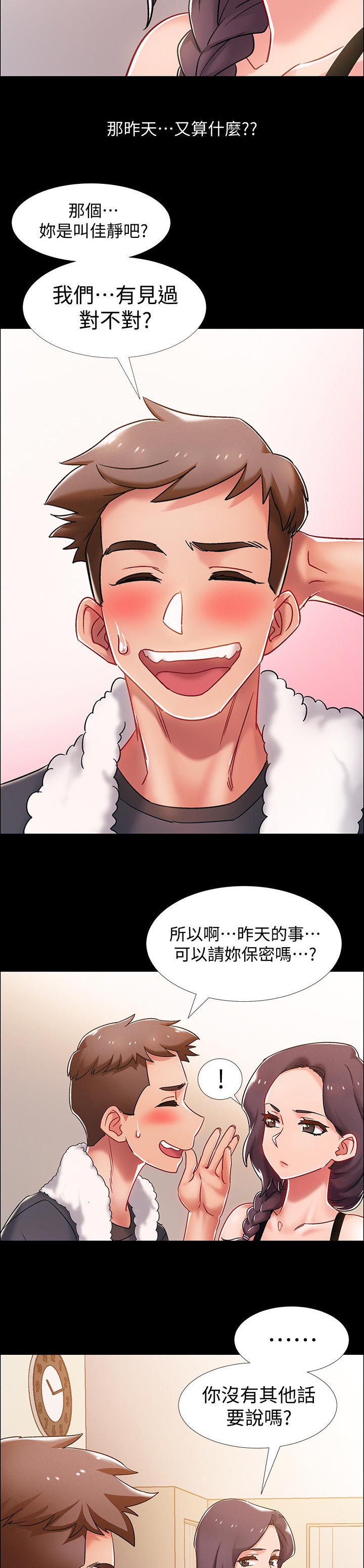 第75章：责任5