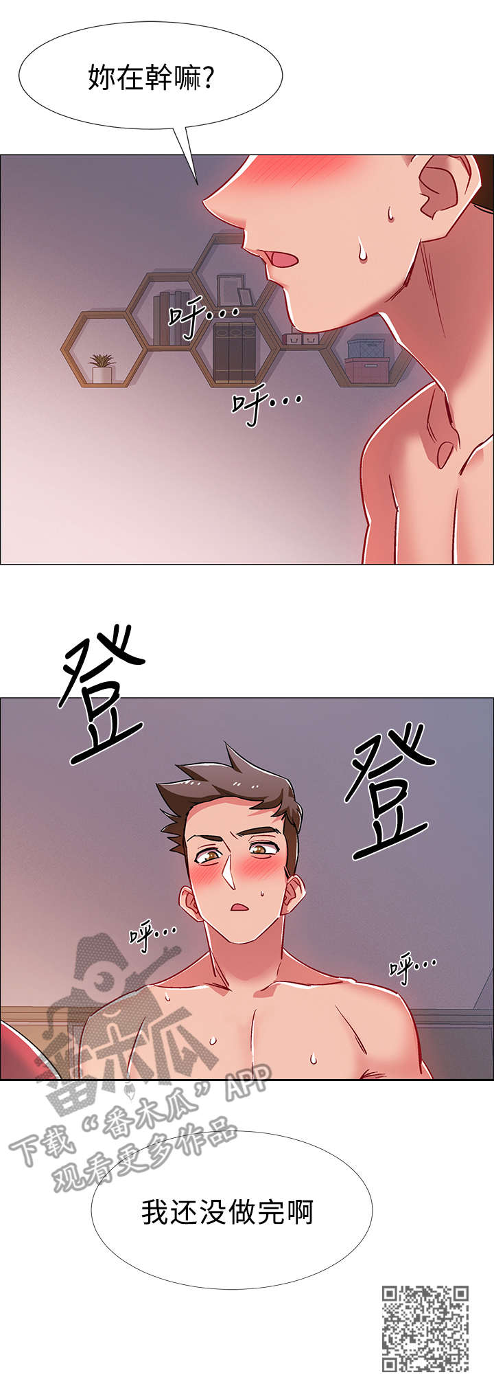 第35章：狂野8