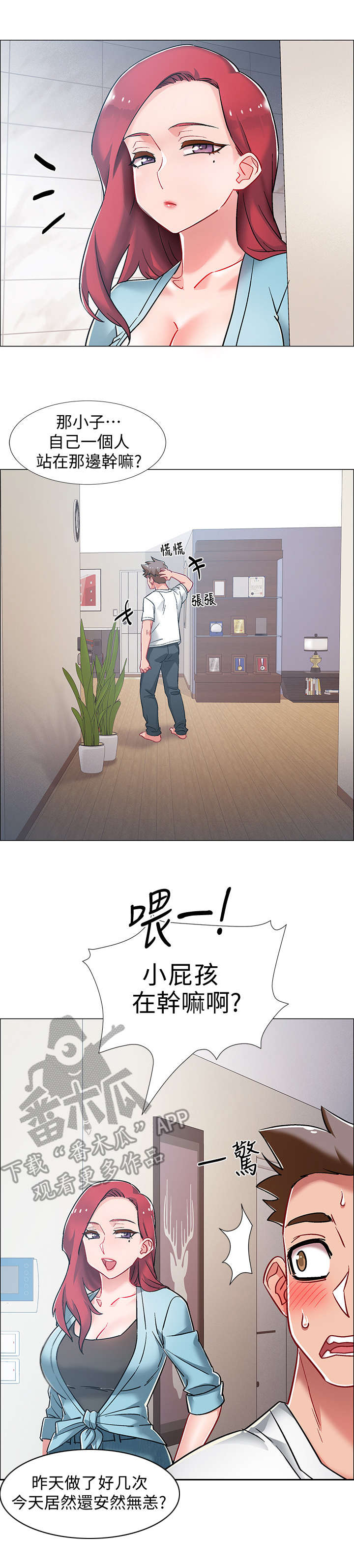第19章：石化9