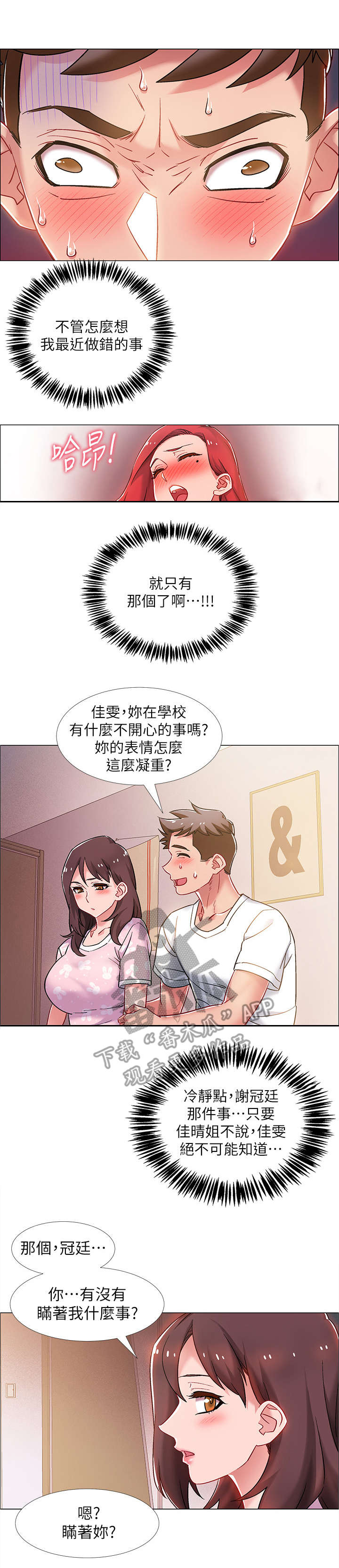 第28章：有话说4