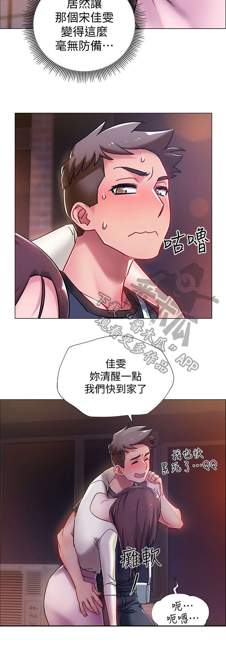 第10章：撒酒疯1