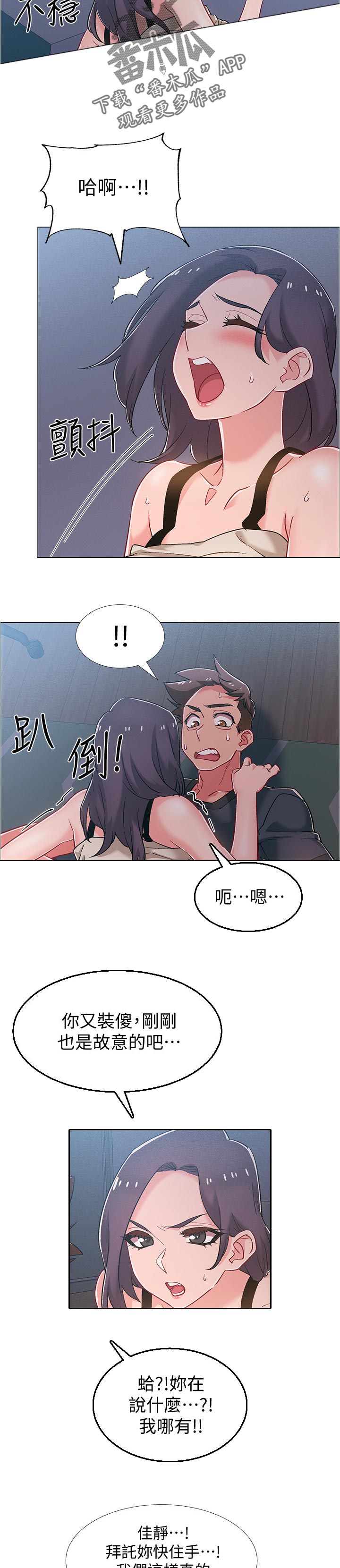 第76章：太夸张了1