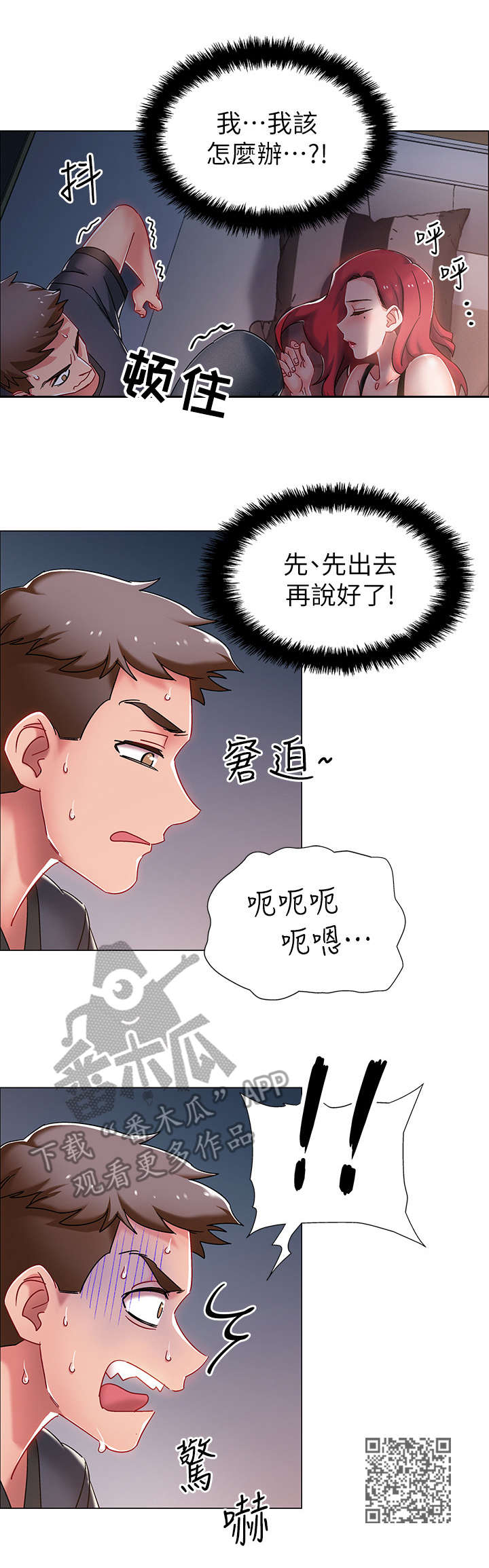 第6章：住口5