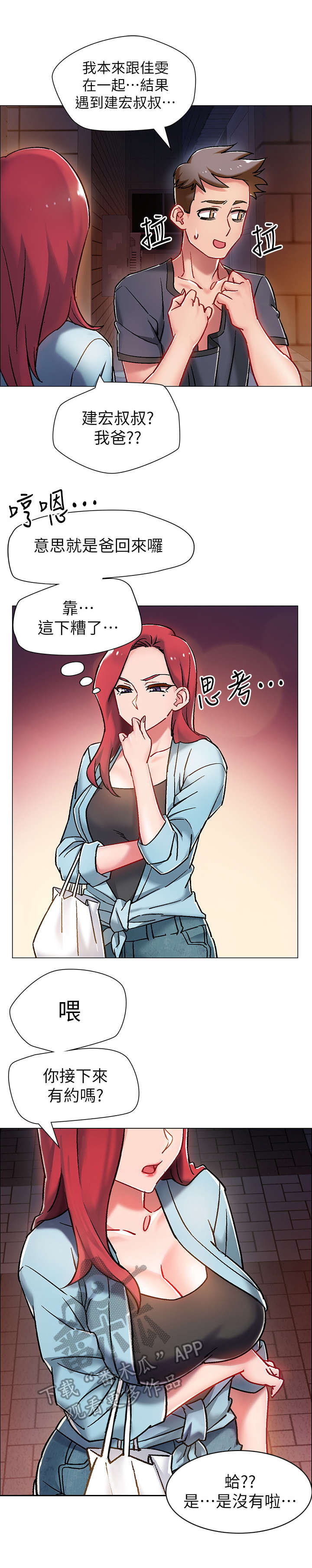 第12章：喝一杯8