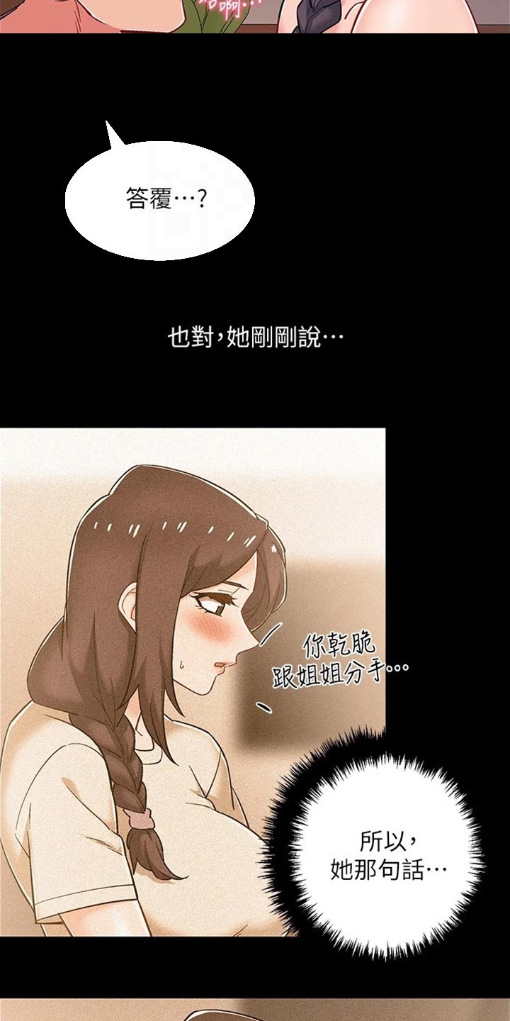 第92章：出院5