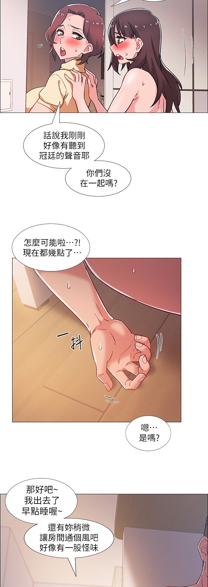第60章：打烊3