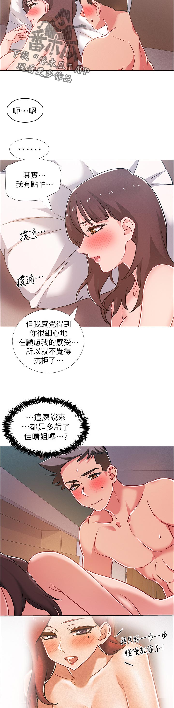 第55章：只能一分钟1