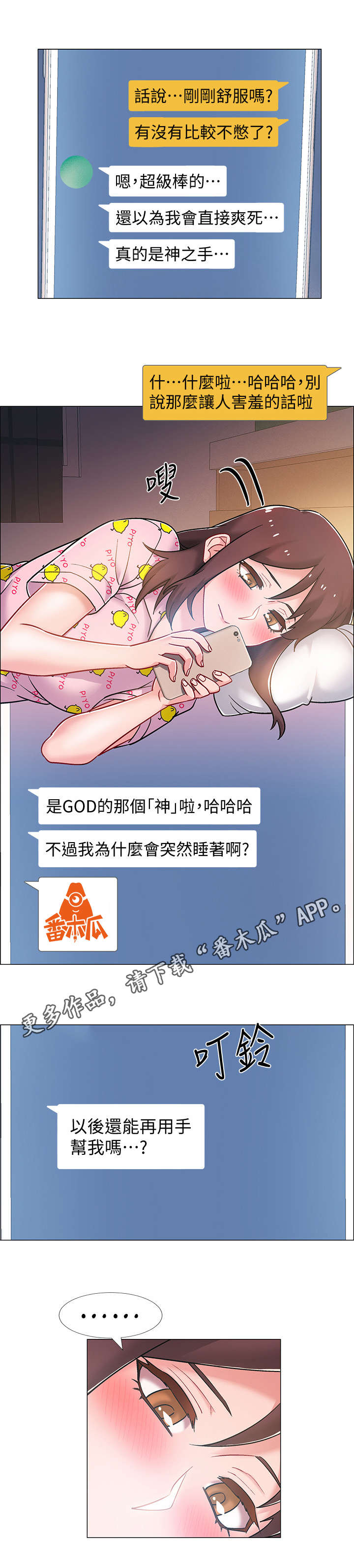 第31章：回来了8